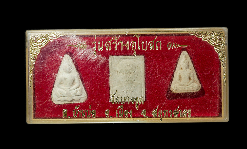 18Feb25 (3)zp.jpg - พระนางพญา หลวงพ่อแคล้ว วัดบางขุด อ.เมือง จ.สมุทรสาคร ปี2547 รุ่นสร้างอุโบสถ เนื้อผงพุทธคุณ ผงว่าน พระเก่าสวย มวลสารดี น่าเก็บสะสมบูชา | https://kamulet.in.th